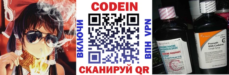 Кодеиновый сироп Lean Purple Drank  Вичуга 