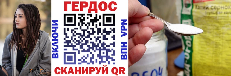 ГЕРОИН герыч  где найти   Вичуга 